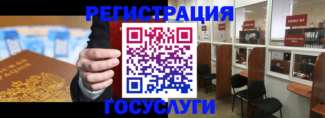 временная регистрация законно в Пскове
