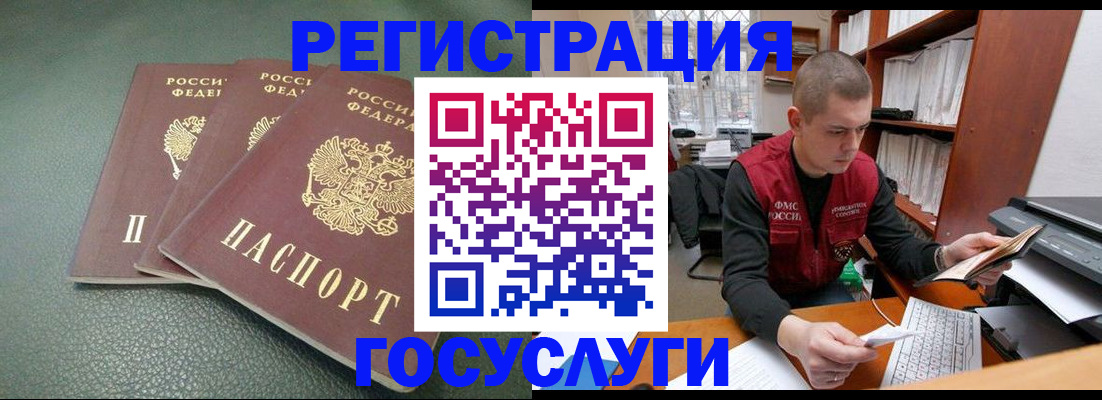 временная прописка в Пскове